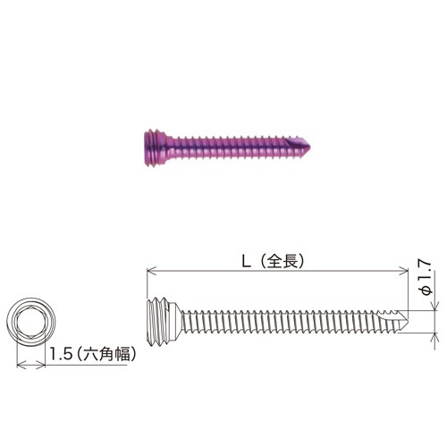 タイタンロック　ロッキングスクリュー　φ1.7mm（Purple）