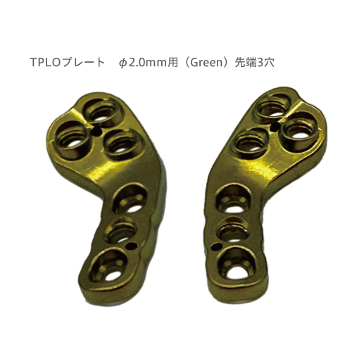 TPLOプレート　φ2.0mm用（Yellow）先端3穴