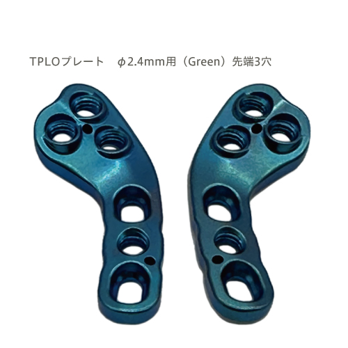 TPLOプレート　φ2.4mm用（Yellow）先端3穴
